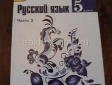 Продам книги за 5 класс