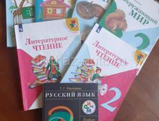 Книги за 1,2 и 5класс