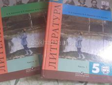 Книги за 1,2 и 5класс