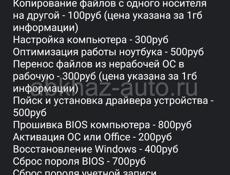 Установка Windows