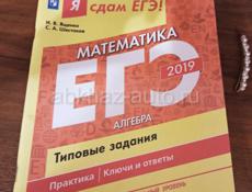 Рабочая тетрадь по математике 