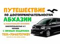 Аренда автомобиля  минивен