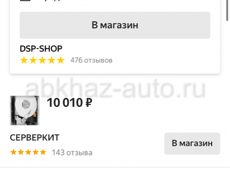 Безопасный Диск WD green