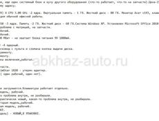 Продам  офисный компьютер в рабочем состоянии, еще один системный блок и кучу другого оборудования