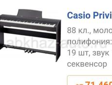 Куплю электронное пианино