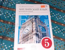 Книги 5 класс