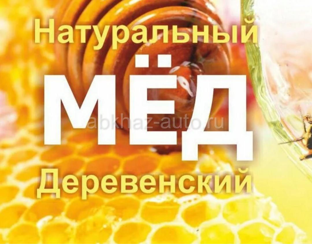 Креативная реклама меда