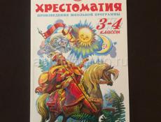 Книги 4 класс