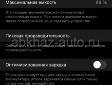 Айфон 7плюс Телефон  в идеальном состоянии не вскрывался нечего не менялось не восстановлен полностью оригинал 