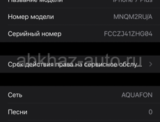 Айфон 7плюс Телефон  в идеальном состоянии не вскрывался нечего не менялось не восстановлен полностью оригинал 