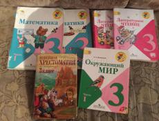 Продаю книги 3 класс