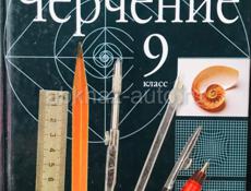 Продаю книги 9 класса 