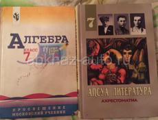 Книги 7-го класса Алгебра, Ап.Лит.