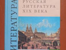 Книги 10 класа химия литературы 2 часть и геометрия