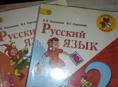 учебники русский язык 2 класс, 2 части 500рублей