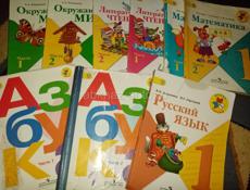 Продам книги 1 класса 