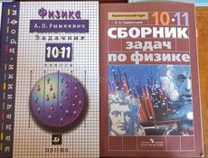 Школьные учебники за 11, 10, 9, 8 и 6 классы