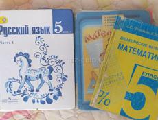 Книги за 5 кл.