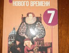 Книги 7 класс!