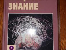 Книги 8 класс!