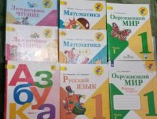 Продам книги за 1клсс