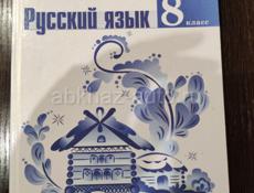 Учебники 7-8 классы