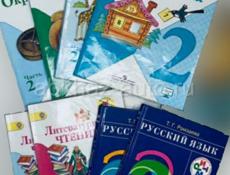 Книги  1 класс,2класс ,3 класс 