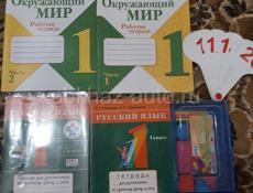 Книги  1 класс,2класс ,3 класс 