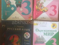 Учебники 2,3,4,5,6 класс 