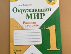 Учебники 1 класса .