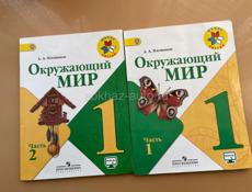 Учебники 1 класса .