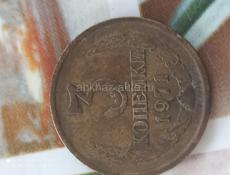 СССР монеты