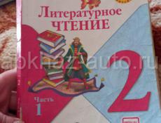 Продаю книги 2класс