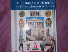 Учебники 5 класс