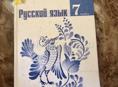 Продаю учебники за 7 класс. 