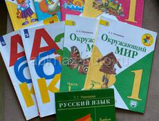 Продаются книги (1 класс)