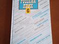 Учебники русского языка 6 класса