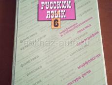 Учебники русского языка 6 класса