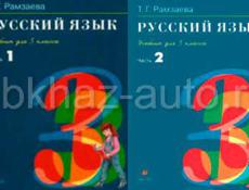 Книги 3 класса 