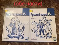 Продаются книги за 6 класс. 