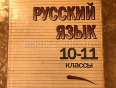 10-11 класс