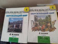 Книги 4 класс.