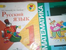 Продам учебники 1,3и5 класс