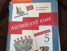 Книги 5-6 класса