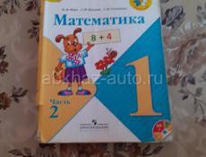 Математика, 1 класс