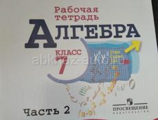 Учебники 6-7 клас