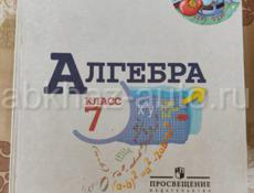 Учебники 6,7,8 классы