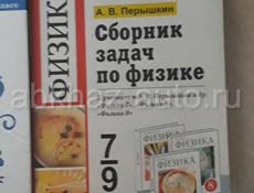 Книги 9 класс