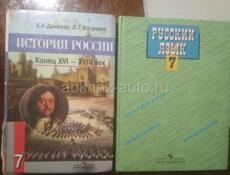 Книги 7 класса 