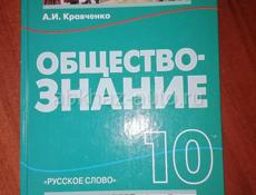 продаются учебники за 10 класс